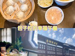 -南翔馒头店(豫园店)