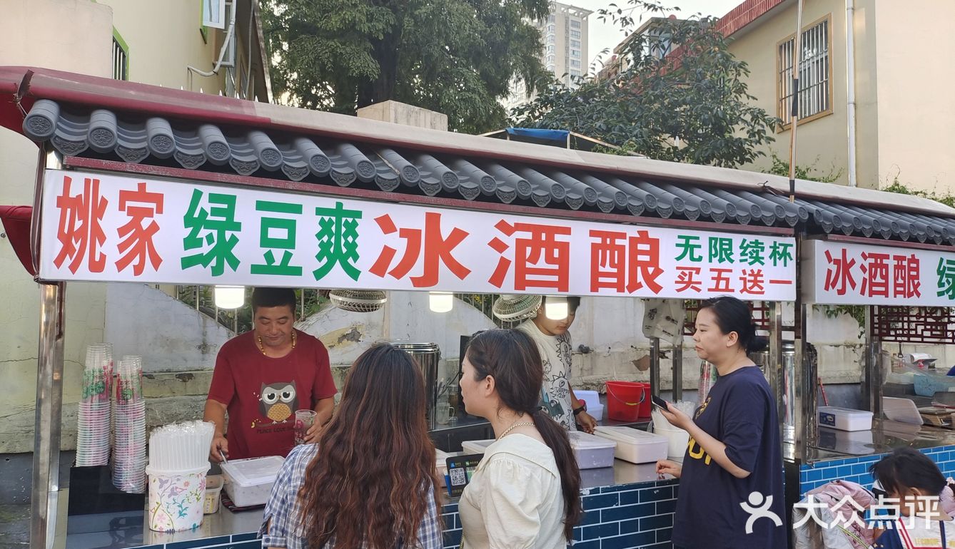 前锋美食街