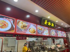-蔡林记(胭脂路店)