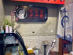 门面-节节香.成都非遗肥肠粉(总店)