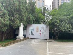 -李叔同故居纪念馆