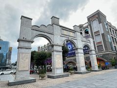 -连云港民主路老街