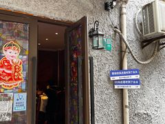 -永兴餐厅(复兴中路店)