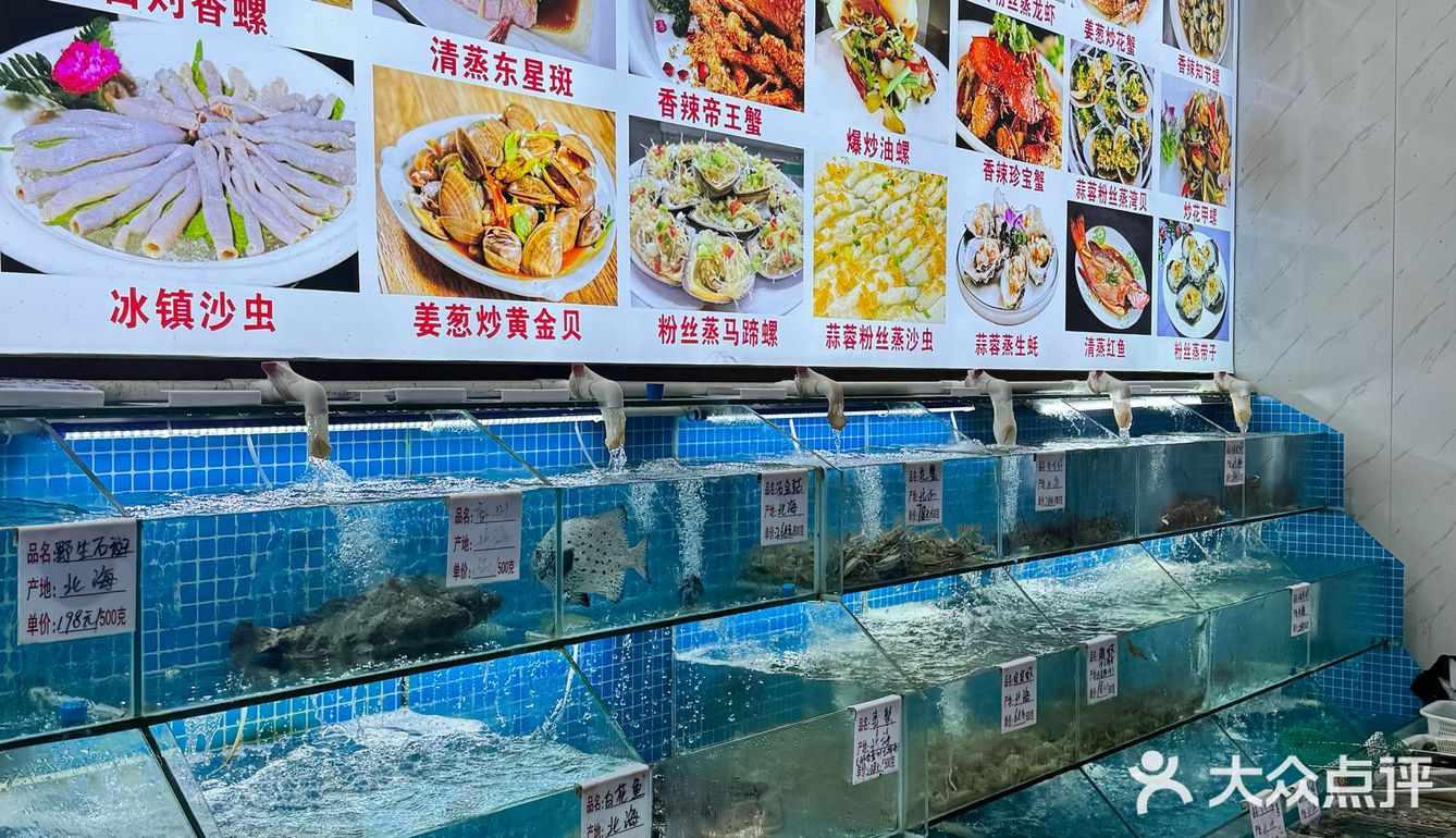 北海的！刷到的都去吃….巨！好！吃！ 不贵！