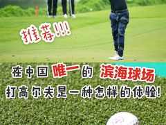 -三亚鹿回头高尔夫球会-停车场