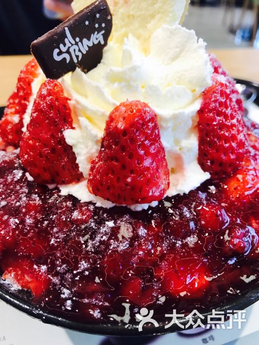 特级鲜草莓雪冰