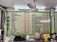 -小草糖水(海棠村店)