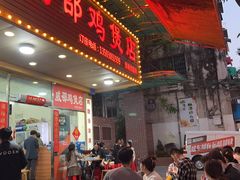 -威邵鸡煲(西华路总店)