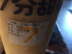 -7分甜芒果饮品(CCPARK创意港店)