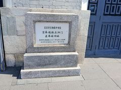 -中国铁道博物馆(正阳门馆)