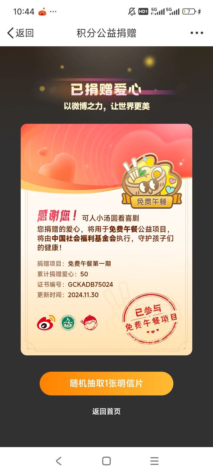 《爱心公益午餐,温暖每一个需要的人》