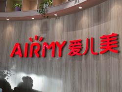 -爱儿美儿童摄影(奥森公园店)