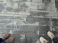 -上海孙中山故居纪念馆
