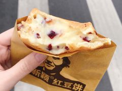 -薛新颖红豆饼(中式甜点山师店)