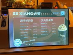 -色響火锅(恒隆广场店)