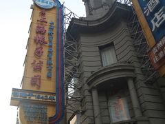 -南京路步行街
