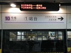 -龙溪路(地铁站)