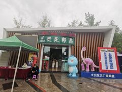 -自贡恐龙博物馆