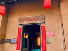 -温汤发糕(温汤店)
