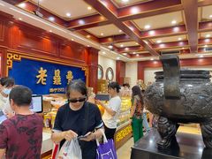 -老鼎丰(靖宇街总店)