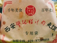 -樊记腊汁肉(竹笆市总店)