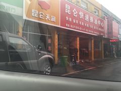 -济南雷朋汽车隔热膜专营店(工业北路店)