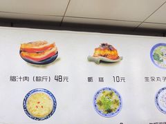 -樊记腊汁肉(竹笆市总店)