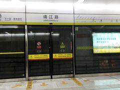 -靖江路(地铁站)