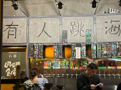 -跳海酒馆(江湾里店)