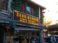 门面-翠云楼·汽锅鸡·云南特色菜(翠湖公园店)