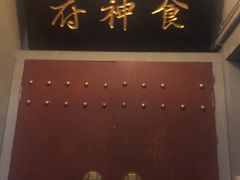 -奇门密室(五一新干线店)