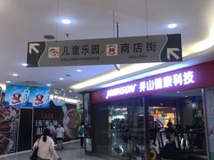 -大润发(康桥店)