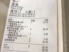 账单-永和大王(北京站内一店)