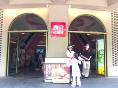 -西贝(东方路店)