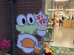 -虎伢Fuuya!咖啡煎饼(陆家嘴波特营店)