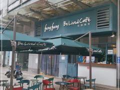-Be Lived Cafe比例咖啡(摩天轮店)