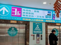 -信兴电器(新华南路店)