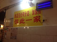 -大龙火锅(老店)