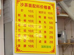 -大中沙茶面(中山路店)