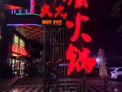 -川旺角川粤融合菜•海景餐厅(星海广场店)