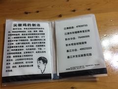 -陈有良尖椒鸡(渝中示范店)