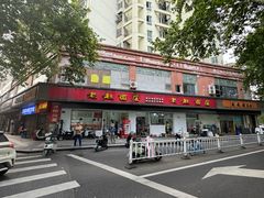 -老赵面店(大西路店)
