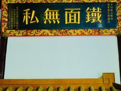 -包公祠
