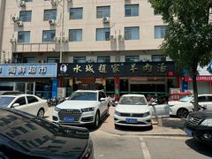 -赵家羊肉羊汤馆(车站总店)