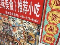-芙蓉泉·烤鸡爪(芙蓉街店)