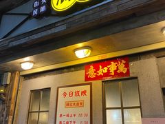 门面-辉记炭烧海鲜大排档·老字号(福田店)
