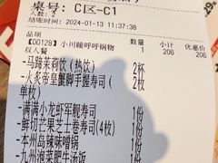 -小川洋风料理(武胜路凯德广场店)