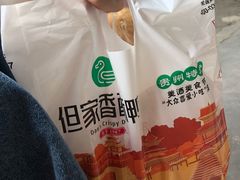 -但家香酥鸭(花溪民主路店)