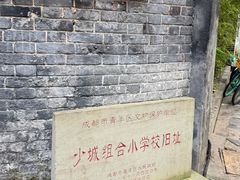 -院8里·少城记忆老川菜(宽窄巷子店)