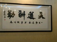 -潮喜竹溪荔湖酒家(荔枝湾店)